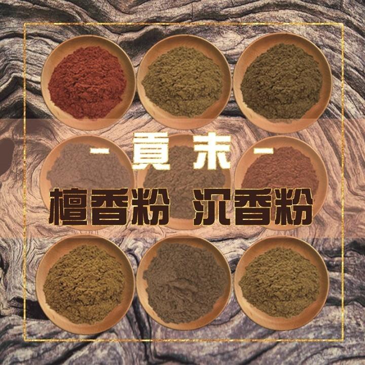 [正明軒]經典艾草 一斤600g 香粉 貢末 香末 原木香 薰香 淨香末 台灣在地香品-細節圖4