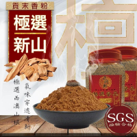 [正明軒]極選新山 1罐400g 香粉 貢末 香末 原木香 薰香 淨香末 台灣在地香品