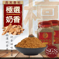 [正明軒]極選奶香 1罐400g 香粉 貢末 香末 原木香 薰香 淨香末 台灣在地香品