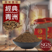 [正明軒]經典青洲 1罐400g 香粉 貢末 香末 原木香 薰香 淨香末 台灣在地香品