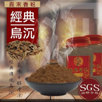 [正明軒]經典烏沉 1罐400g 香粉 貢末 香末 原木香 薰香 淨香末 台灣在地香品
