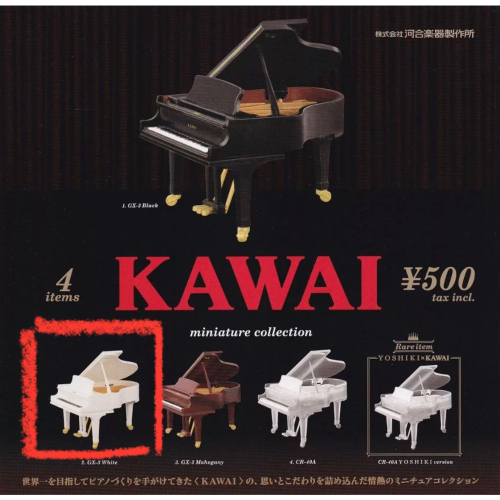 全新現貨 日本購入Kenelephant KAWAI河合鋼琴 模型 扭蛋 白色