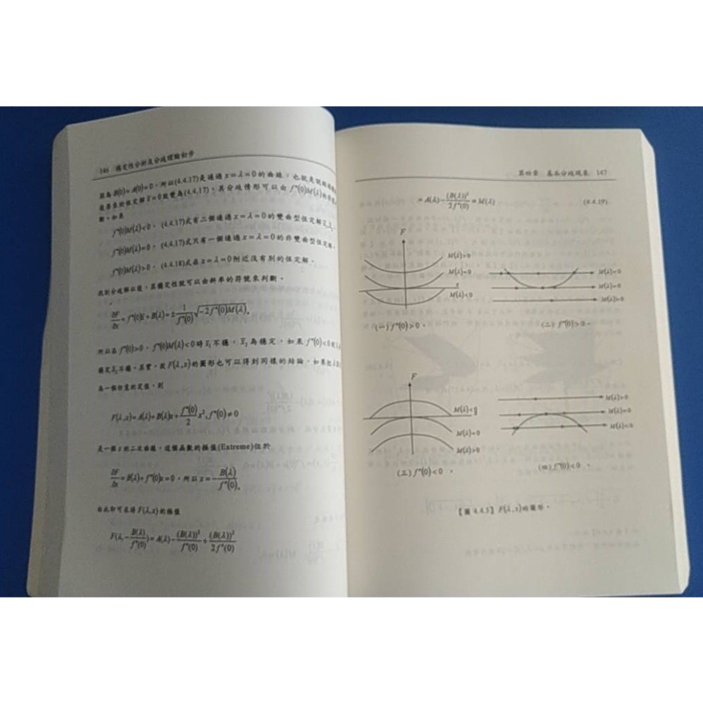 二手書 穩定性分析及分期理論初步 劉慶璽著 復文書局-細節圖2