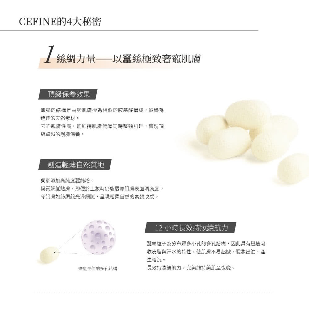 【現貨在台，當日寄出】🌞NANA極品🌈CEFINE 雪芙妮 水感蠶絲粉餅芯+粉盒 長效持妝 保濕 遮瑕 渡邊直美最愛-細節圖6