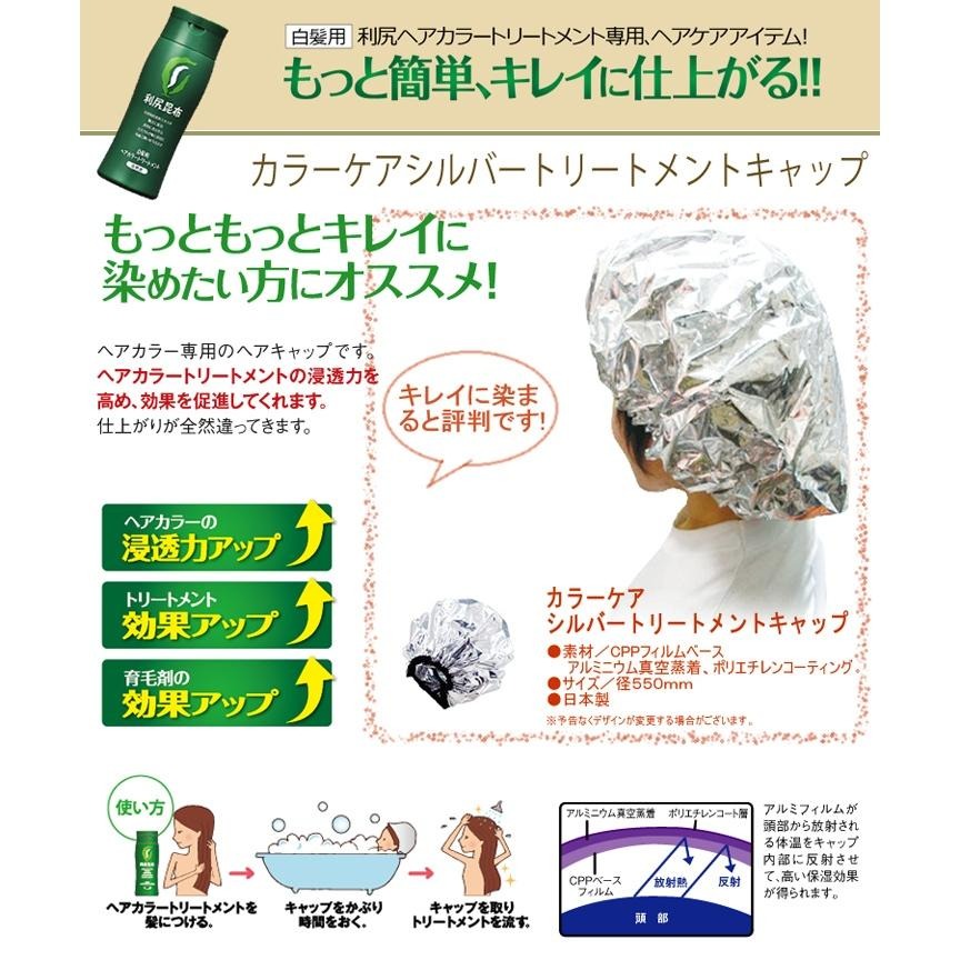 【日本利尻昆布】🌞NANA極品🌈Sastty 日本利尻昆布獨家染髮專用帽 Color Care Silver Treat-細節圖2