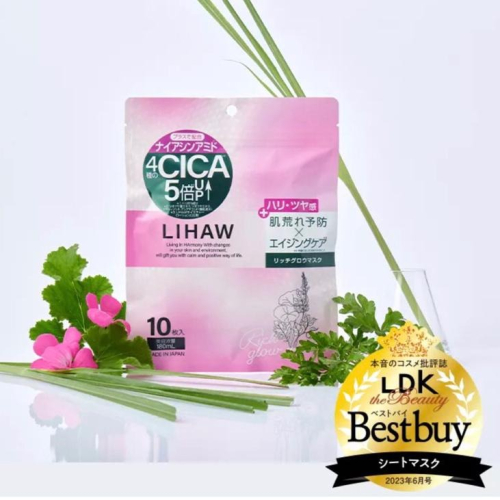 【日本夯品 LDK得獎】LIHAW RICH GLOW 日本積雪草CICA面膜 高保濕 舒緩修護