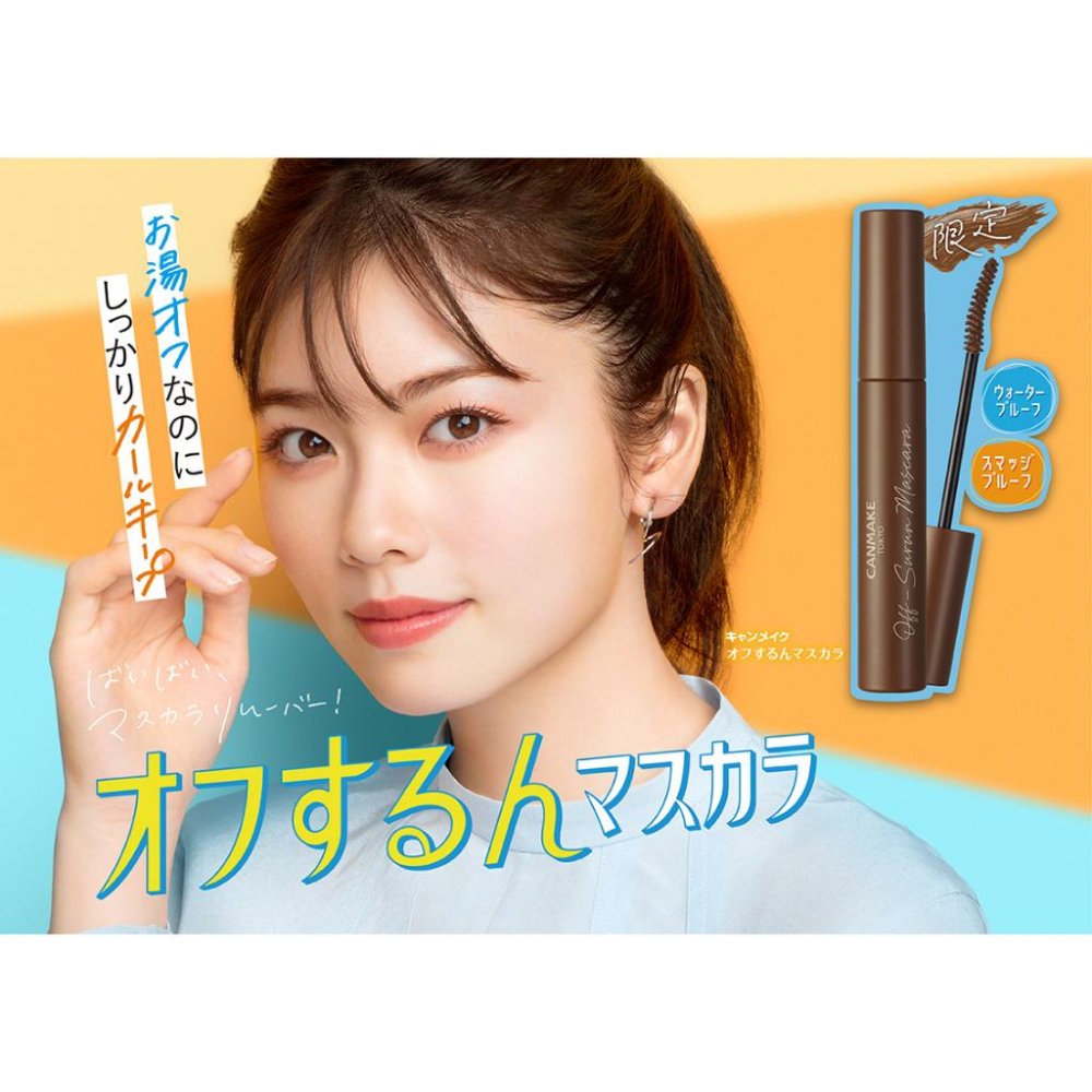 【現貨在台，當日寄出】🌞NANA極品🌈 日本CANMAKE 易卸捲翹纖長睫毛膏 Off-Surun Mascara-細節圖2