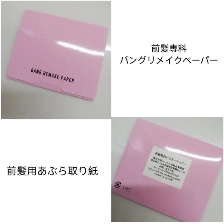 【現貨在台，當日寄出】🌞NANA極品🌈日本瀏海專科 前髮專科 Bungri化妝紙 30張入-細節圖2