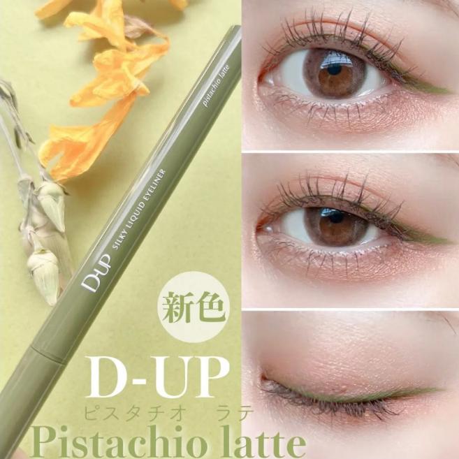 【現貨在台，當日寄出】🌞NANA極品🌈 【D-up】.極細絲滑防水眼線液筆 眼線筆 DUP眼線液筆 芥末棕 開心果拿鐵-細節圖2