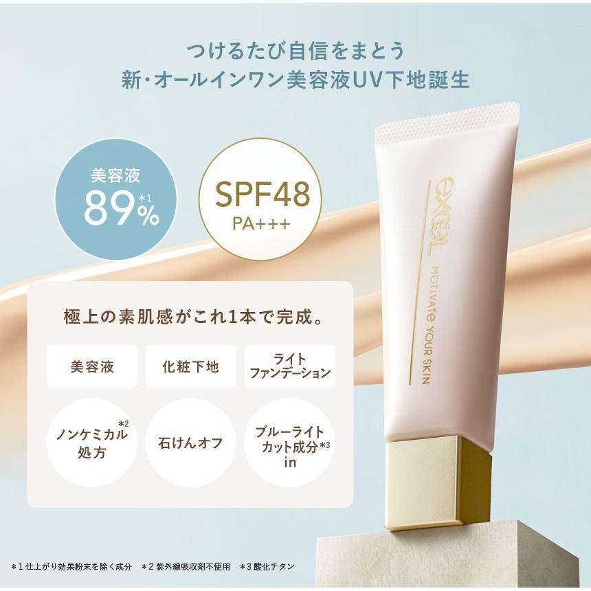 【現貨在台，當日寄出】🌞NANA極品🌈 excel 多效水潤輕盈UV妝前乳 SPF48 PA+++-細節圖2