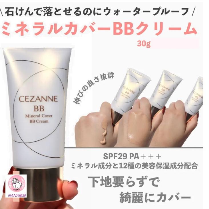 CEZANNE礦物遮瑕美肌BB霜 SPF29 PA +++ 30g-細節圖2