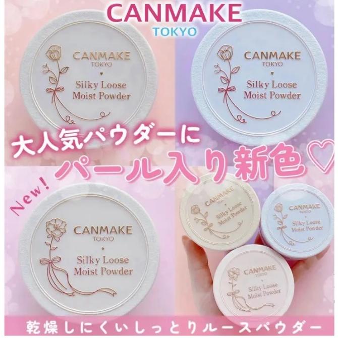 【現貨在台，當日寄出】🌞NANA極品🌈日本CANMAKE絲滑潤澤保濕蜜粉 SILKY LOOSE MOIST POWER-細節圖8