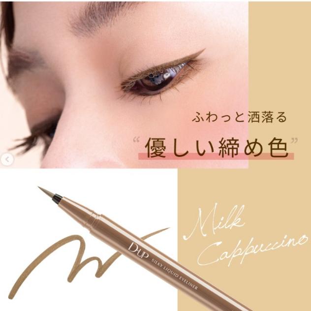 【現貨在台，當日寄出】🌞NANA極品🌈 日本D-UP.眼線液筆 D-UP睫毛膏 DUP眼線液筆-BROWN BEIGE-細節圖9