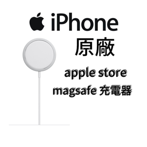 Iphone magsafe 充電器