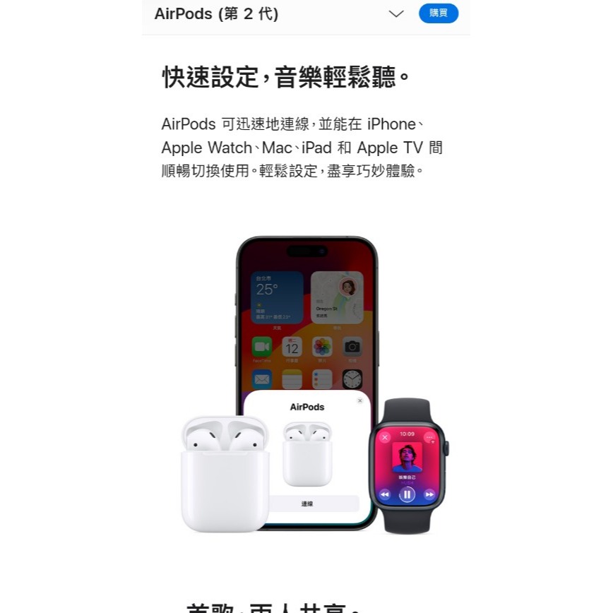 Air pods  2代 apple store-細節圖9