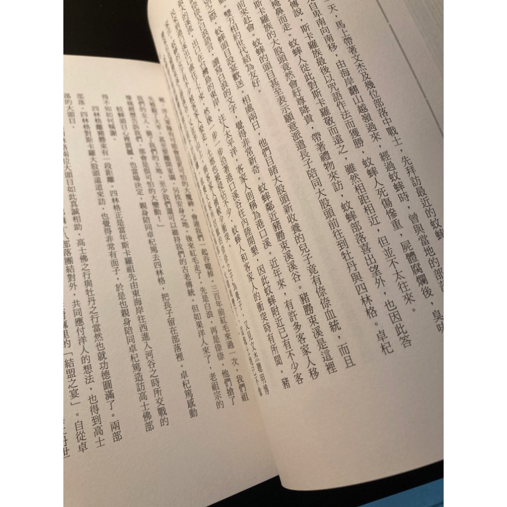 傀儡花-陳耀昌（二手書）-細節圖4