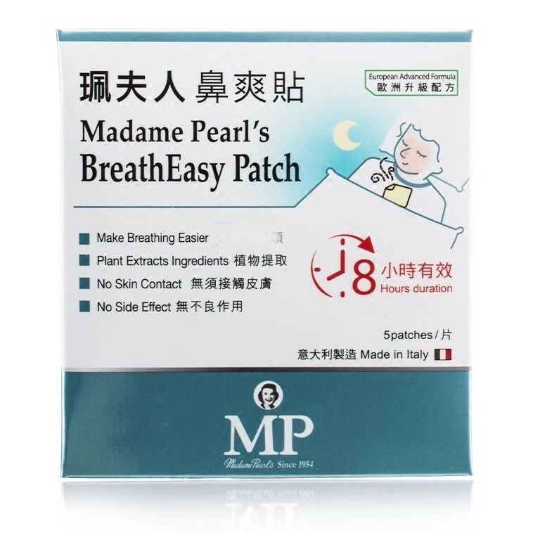 進口版珮夫人鼻爽貼(單盒下標區/一盒5片)/新品鼻爽潔/進口深圳版/平行輸入/鼻爽貼/鼻貼2025/12新效期-細節圖2