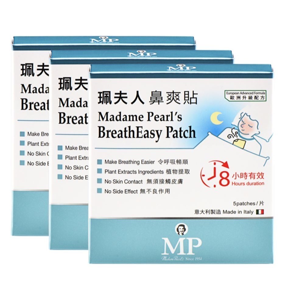 進口版珮夫人鼻爽貼(單盒下標區/一盒5片)/新品鼻爽潔/進口深圳版/平行輸入/鼻爽貼/鼻貼2025/12新效期-細節圖5