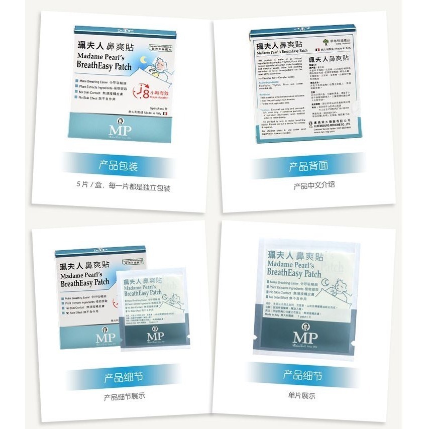 進口版珮夫人鼻爽貼(單盒下標區/一盒5片)/新品鼻爽潔/進口深圳版/平行輸入/鼻爽貼/鼻貼2025/12新效期-細節圖6