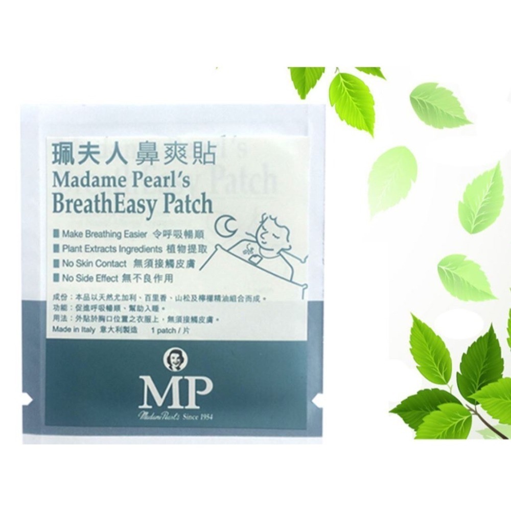 進口版珮夫人鼻爽貼(單盒下標區/一盒5片)/新品鼻爽潔/進口深圳版/平行輸入/鼻爽貼/鼻貼2025/12新效期-細節圖7