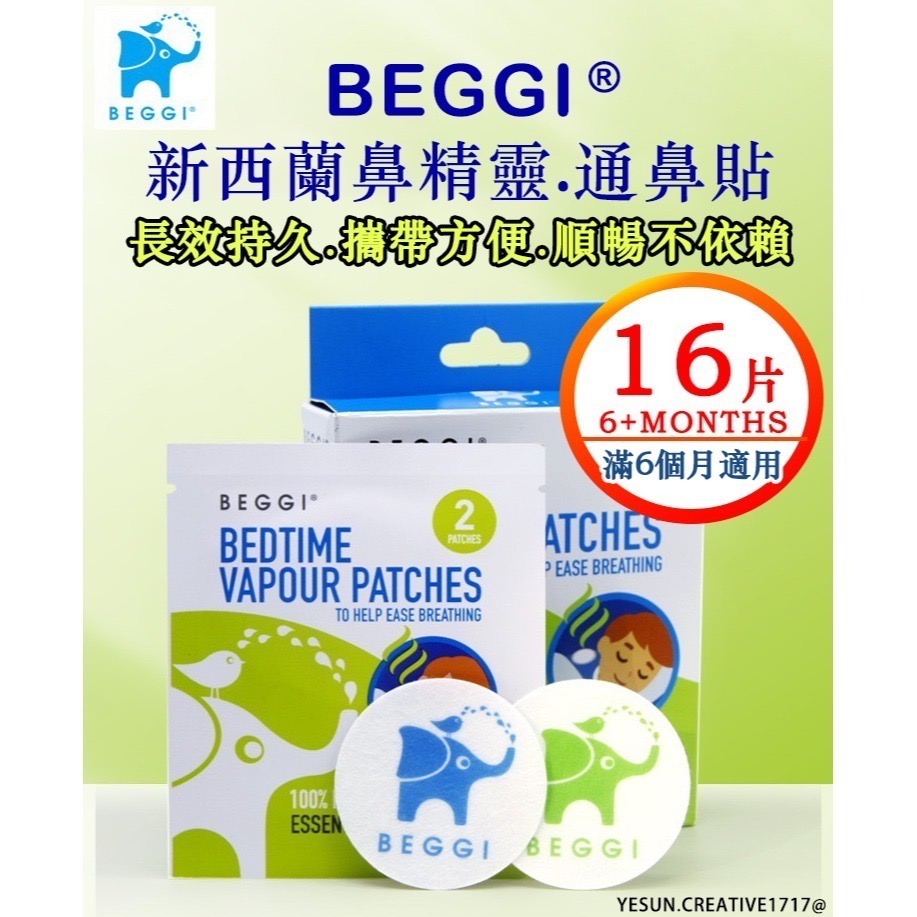 進口版珮夫人鼻爽貼(單盒下標區/一盒5片)/新品鼻爽潔/進口深圳版/平行輸入/鼻爽貼/鼻貼2025/12新效期-細節圖8