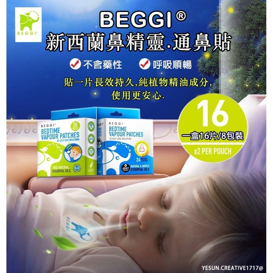 進口版珮夫人鼻爽貼(單盒下標區/一盒5片)/新品鼻爽潔/進口深圳版/平行輸入/鼻爽貼/鼻貼2025/12新效期-細節圖9