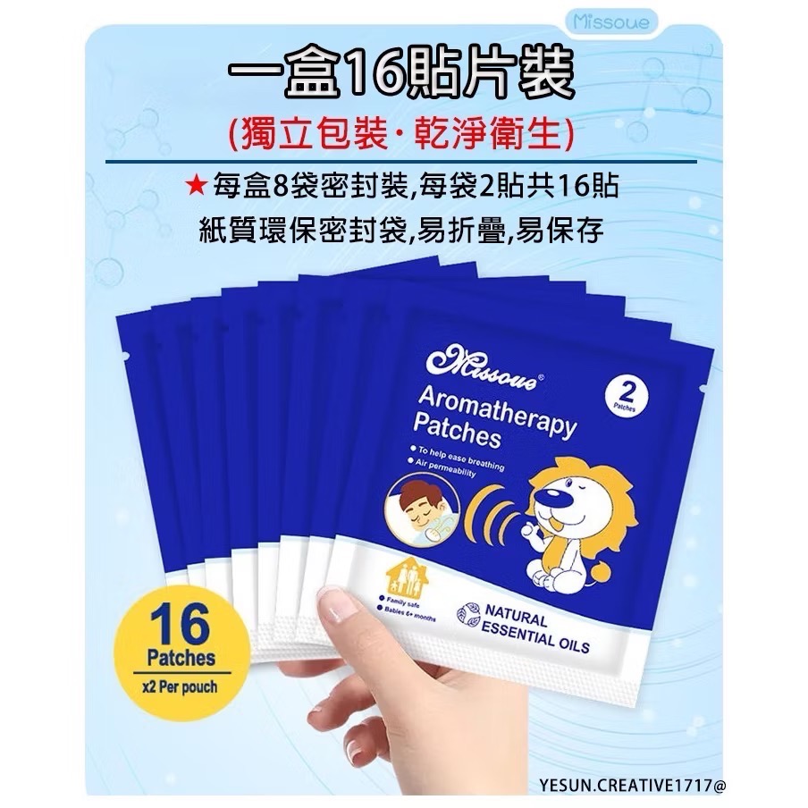 紐西蘭BEGGI通鼻貼/一盒8包16貼片/新西蘭鼻精靈/麥盧卡/鼻爽貼/天然純精油呼吸產品/平行輸入/鼻貼/通鼻貼/鼻舒-細節圖11