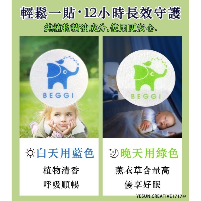 紐西蘭BEGGI通鼻貼/一盒8包16貼片/新西蘭鼻精靈/麥盧卡/鼻爽貼/天然純精油呼吸產品/平行輸入/鼻貼/通鼻貼/鼻舒-細節圖3