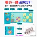 感覺統合四合一磁性數獨棋/益智數獨桌遊/兒童益智動腦教材玩具/學習教材/桌遊/邏輯思維訓練/色彩認知/激發想像與創造力-規格圖9