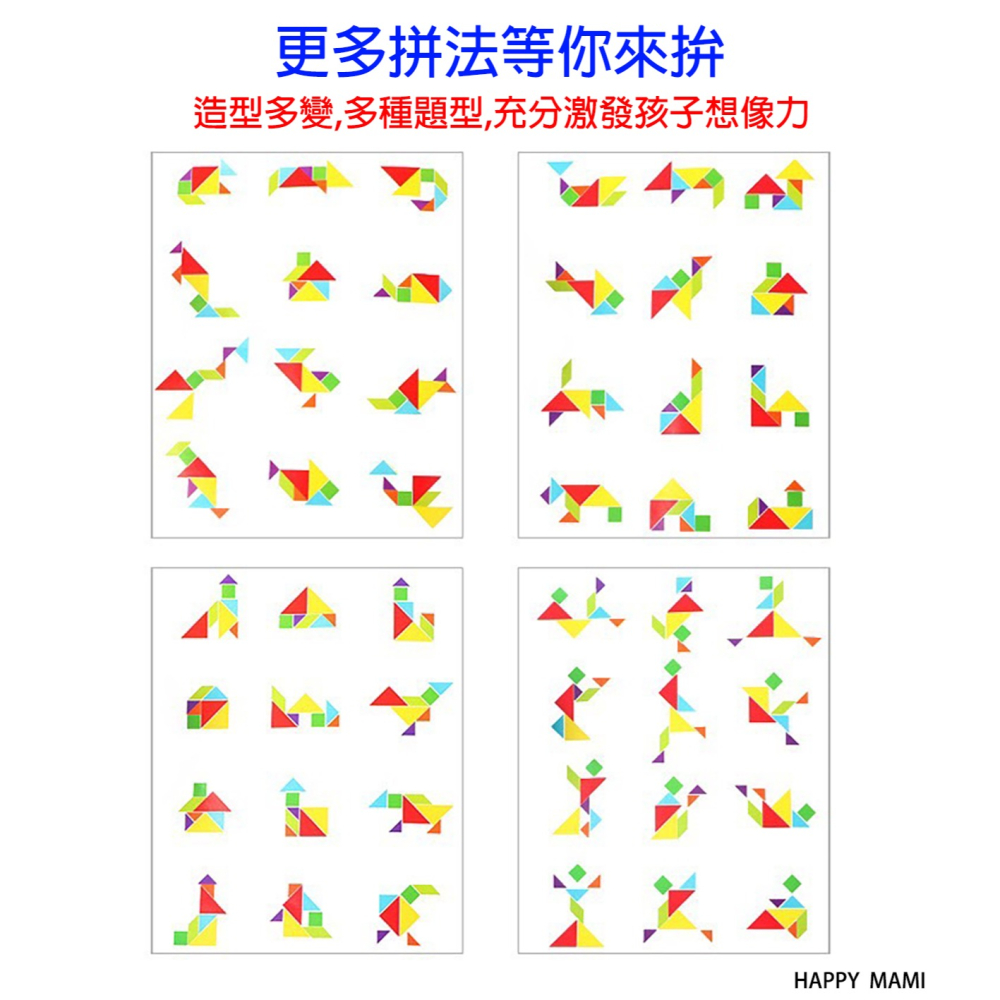 感覺統合磁性七巧板/兒童益智動腦教材玩具/幼兒園教材/拼圖/桌遊/思維玩具/色彩認知/激發想像與創造力/親子玩具-細節圖5