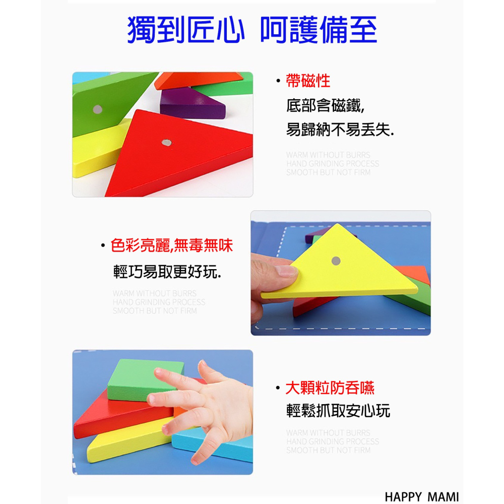 感覺統合磁性七巧板/兒童益智動腦教材玩具/幼兒園教材/拼圖/桌遊/思維玩具/色彩認知/激發想像與創造力/親子玩具-細節圖8