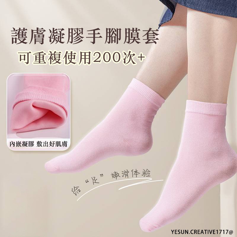護膚加厚凝膠手膜腳膜套/內嵌凝膠/敷出好肌膚/防後腳跟乾裂/足膜腳部護理/手膜手部護理/嫩白保濕護理-細節圖2