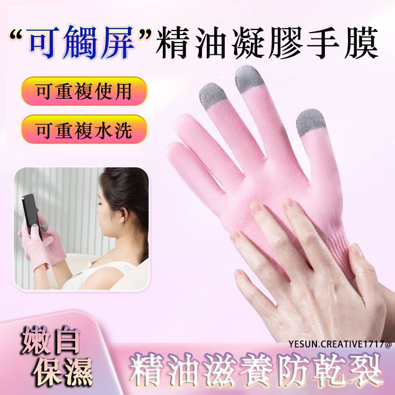 護膚加厚凝膠手膜腳膜套/內嵌凝膠/敷出好肌膚/防後腳跟乾裂/足膜腳部護理/手膜手部護理/嫩白保濕護理-細節圖5