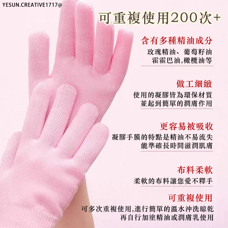 護膚加厚凝膠手膜腳膜套/內嵌凝膠/敷出好肌膚/防後腳跟乾裂/足膜腳部護理/手膜手部護理/嫩白保濕護理-細節圖7