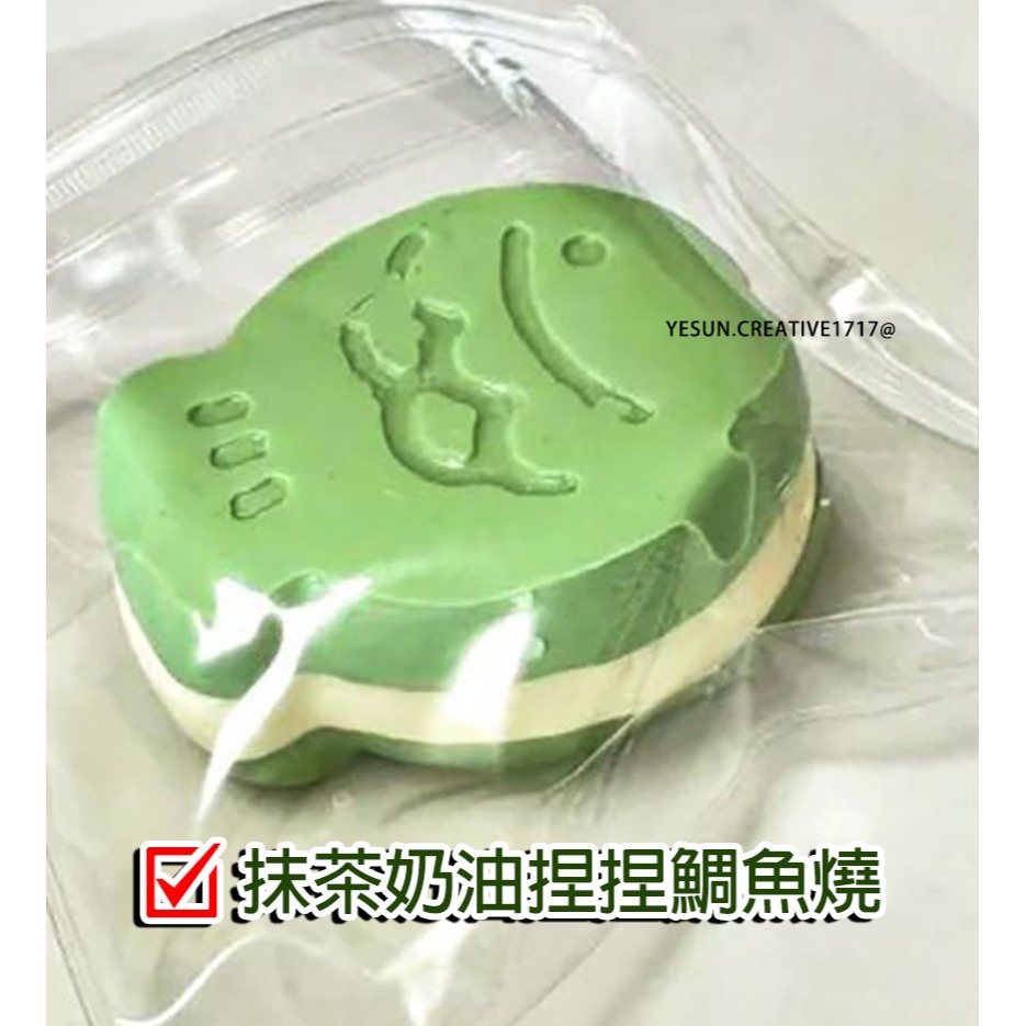 手作捏捏鯛魚燒(抹茶奶油口味)