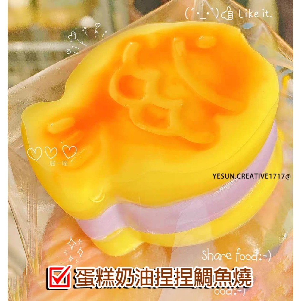 手作捏捏鯛魚燒/創意設計/手工製作/療癒紓壓/柔軟奶油泥感/解壓神器/解壓紓壓/可愛軟Q玩具/超軟泥手感/解壓玩具神器-規格圖9