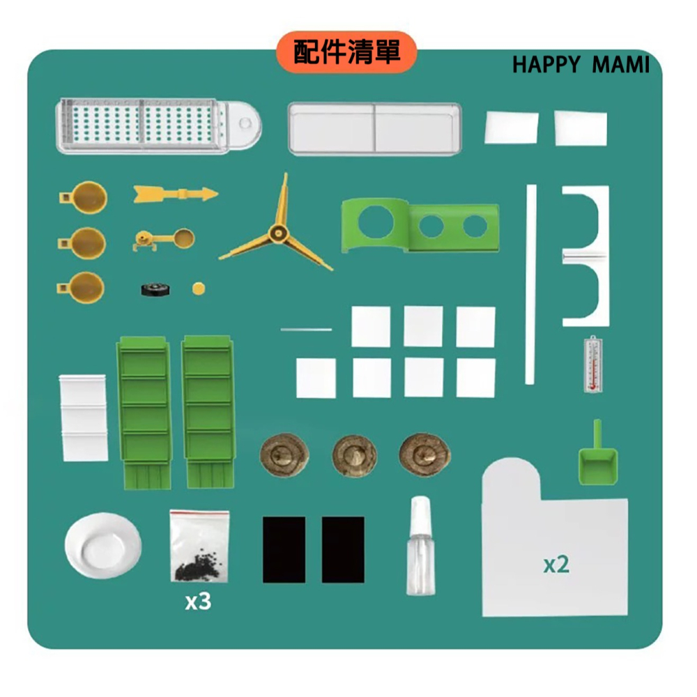 科學教育植物迷宮種植教育/種植實驗/科學氣象監測紀錄/水培生長過程/大自然生態教育/教科實驗/科學教具/教科系列-細節圖8