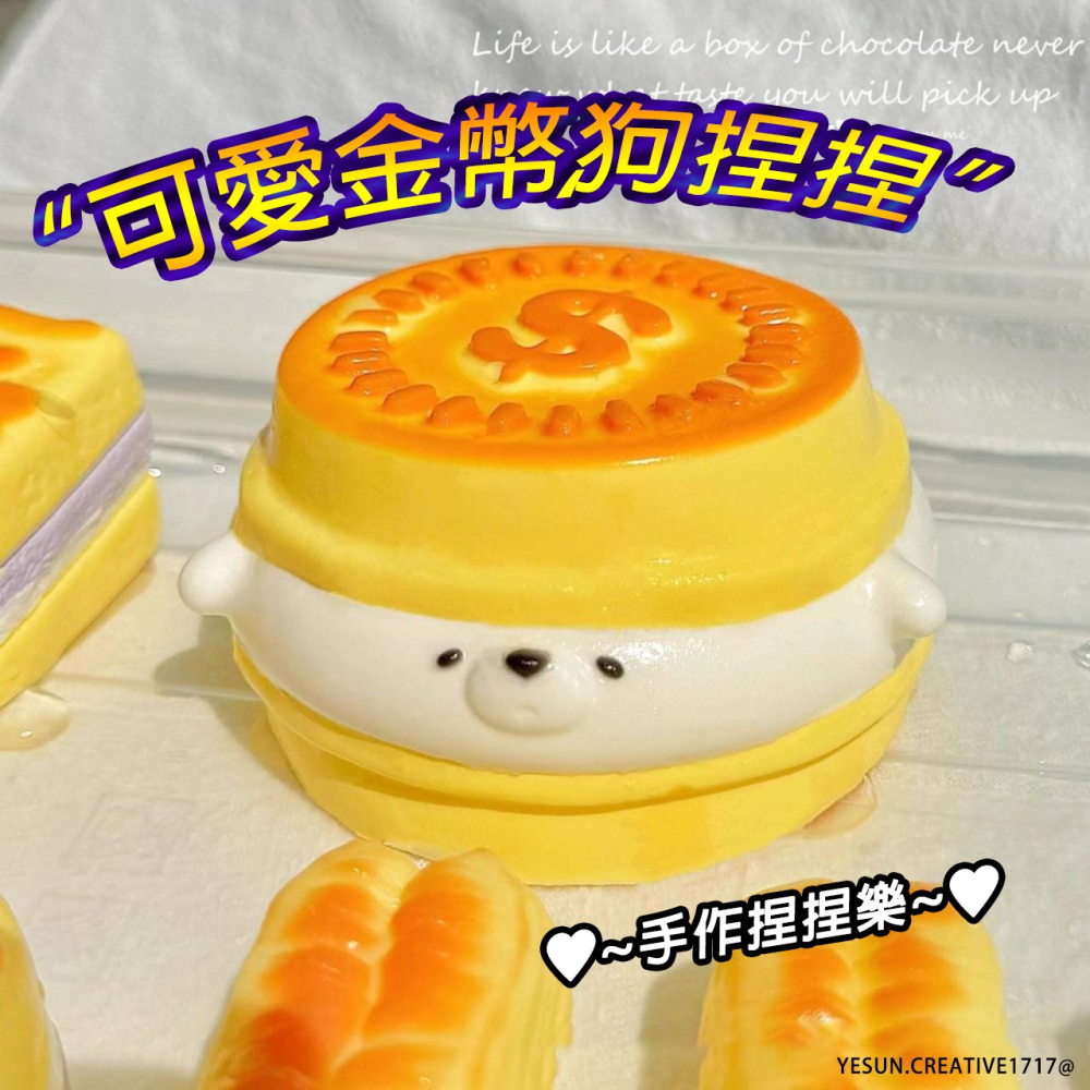 手作超大金幣漢堡狗捏捏/金幣狗發洩捏捏樂/解壓神器/解壓紓壓/可愛軟Q玩具/超軟泥手感/解壓玩具神器/紓壓玩具/泥感玩具-細節圖2