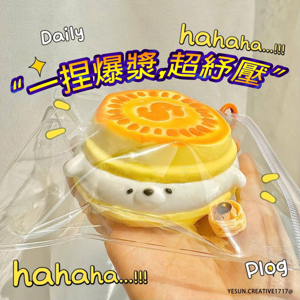 手作超大金幣漢堡狗捏捏/金幣狗發洩捏捏樂/解壓神器/解壓紓壓/可愛軟Q玩具/超軟泥手感/解壓玩具神器/紓壓玩具/泥感玩具-細節圖6