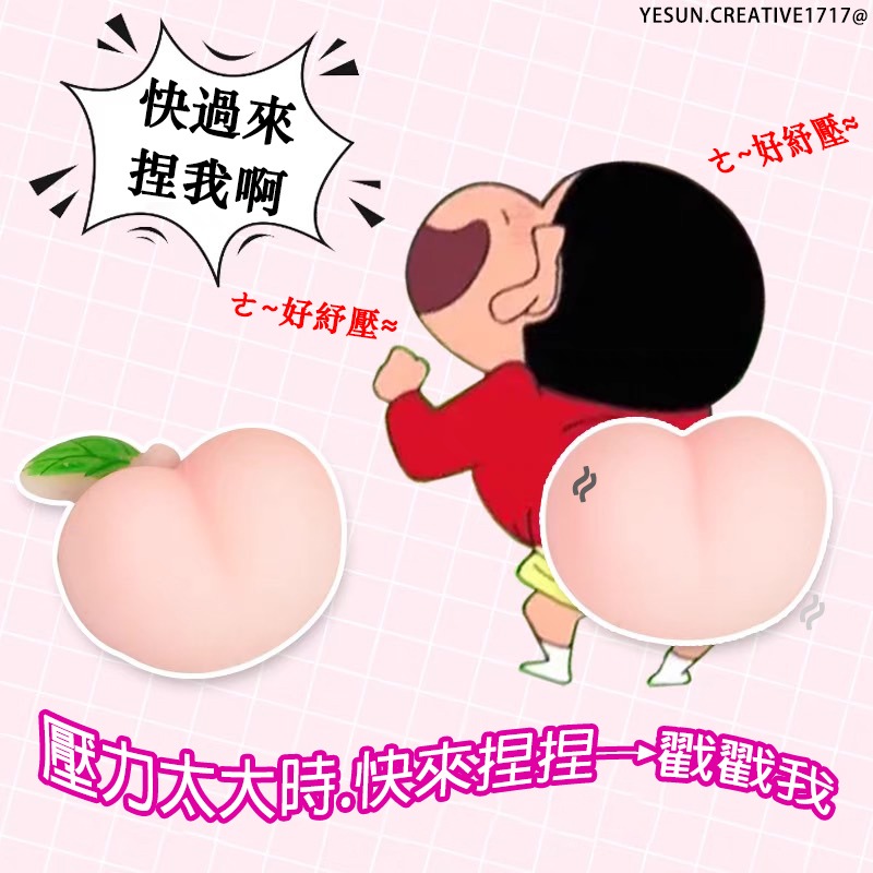 超萌軟QQ屁桃捏捏樂/軟QQ屁屁/解壓紓壓捏捏樂/戳戳樂/小萌寵可愛小玩具/創意捏捏拉拉樂/解壓玩具神器/紓壓玩具-細節圖2