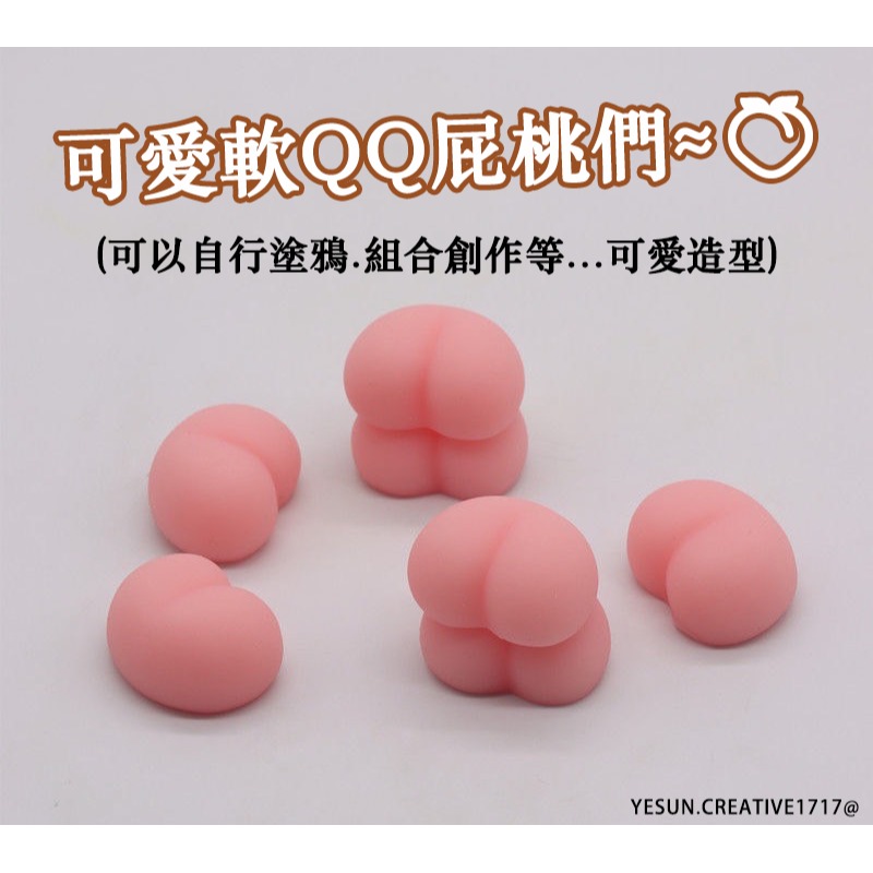 超萌軟QQ屁桃捏捏樂/軟QQ屁屁/解壓紓壓捏捏樂/戳戳樂/小萌寵可愛小玩具/創意捏捏拉拉樂/解壓玩具神器/紓壓玩具-細節圖7