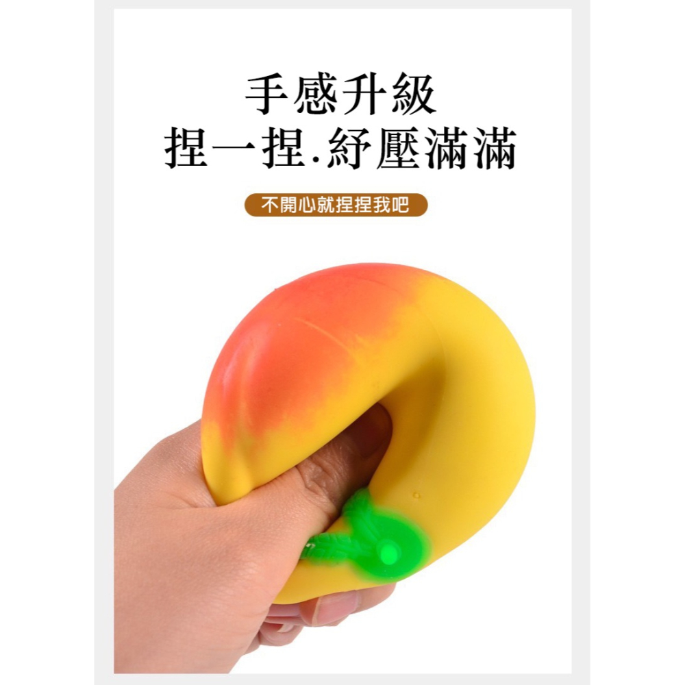 超萌水蜜桃捏捏樂/草莓捏捏樂/水果捏捏樂/解壓紓壓/萌萌可愛小玩具/創意捏捏拉拉樂/解壓玩具神器/紓壓玩具-細節圖8