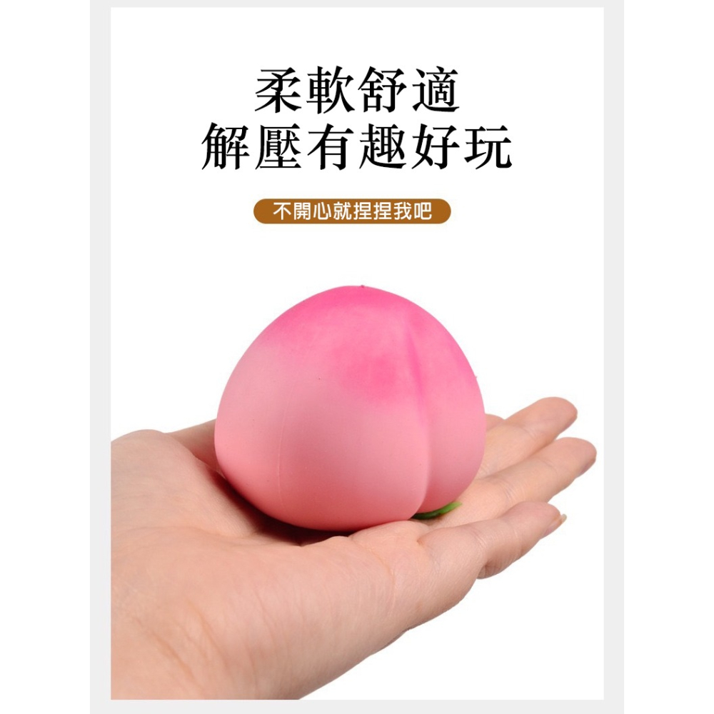 超萌水蜜桃捏捏樂/草莓捏捏樂/水果捏捏樂/解壓紓壓/萌萌可愛小玩具/創意捏捏拉拉樂/解壓玩具神器/紓壓玩具-細節圖9