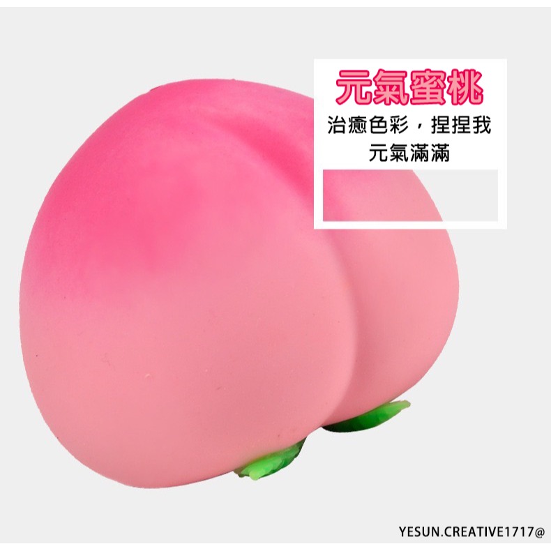 超萌水蜜桃捏捏樂/草莓捏捏樂/水果捏捏樂/解壓紓壓/萌萌可愛小玩具/創意捏捏拉拉樂/解壓玩具神器/紓壓玩具-規格圖11