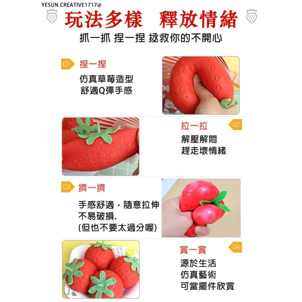 超萌草莓捏捏樂/水蜜桃捏捏樂/水果捏捏樂/解壓紓壓/萌萌可愛小玩具/創意捏捏拉拉樂/解壓玩具神器/紓壓玩具-細節圖7