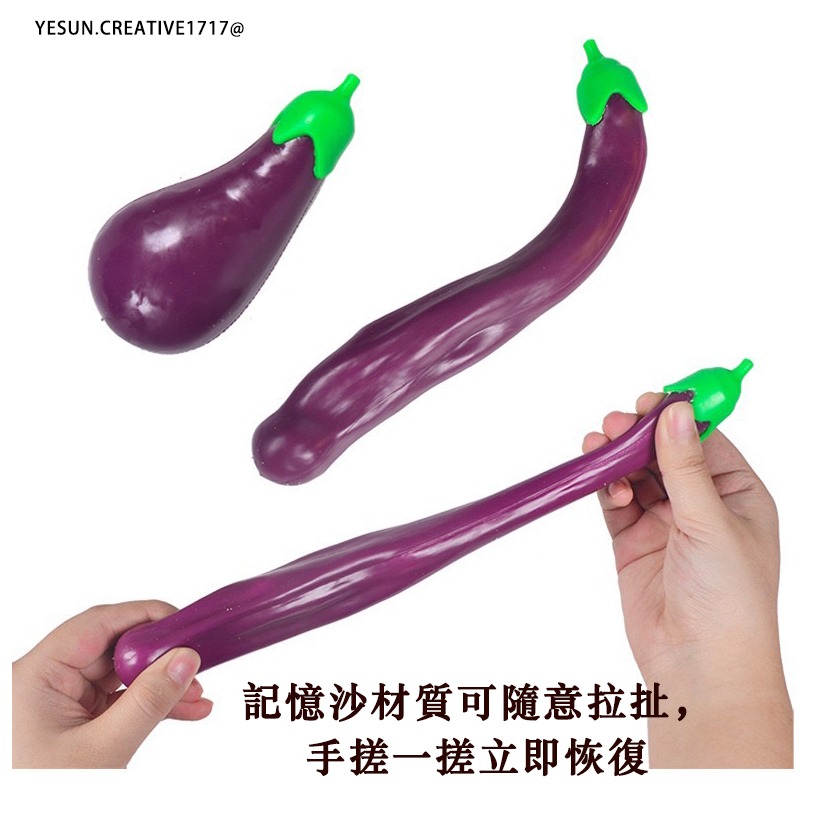 紓壓萌趣拉拉茄子/紓壓拉拉水果/解壓紓壓/能寵可愛小玩具/創意捏捏拉拉樂/解壓玩具神器/紓壓玩具-細節圖3