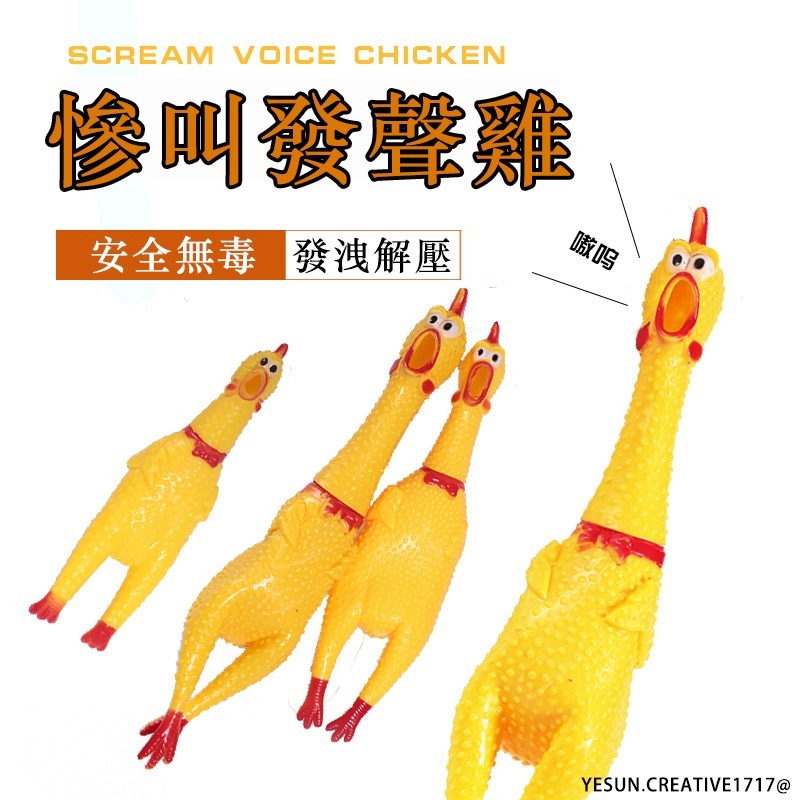 慘叫發聲雞/寵物玩具/尖叫雞/解壓紓壓/耐啃咬/可愛小玩具/創意捏捏樂/解壓玩具神器/紓壓玩具-細節圖2