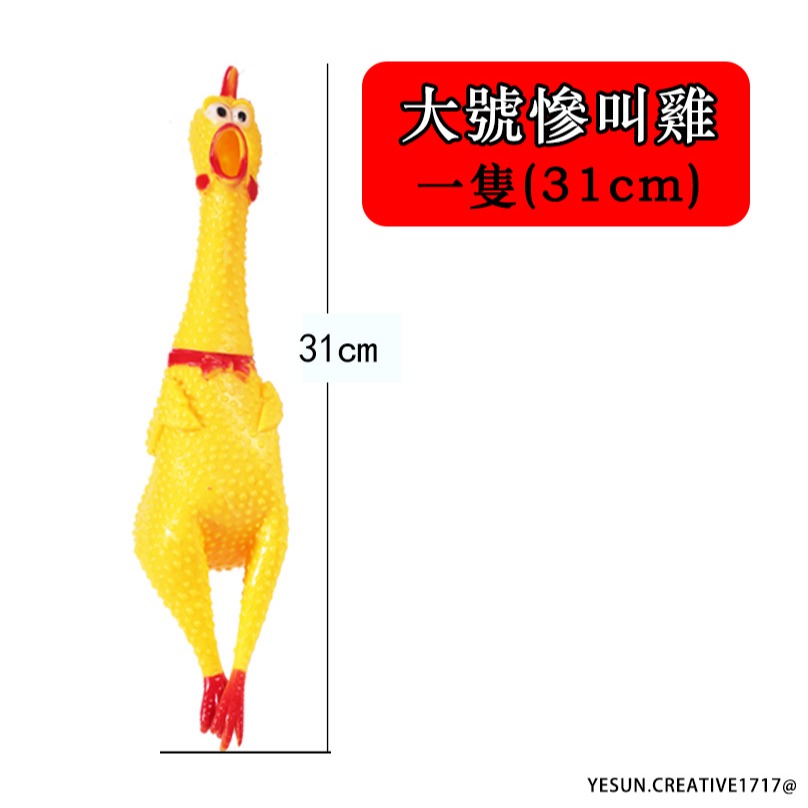 慘叫發聲雞/寵物玩具/尖叫雞/解壓紓壓/耐啃咬/可愛小玩具/創意捏捏樂/解壓玩具神器/紓壓玩具-細節圖11