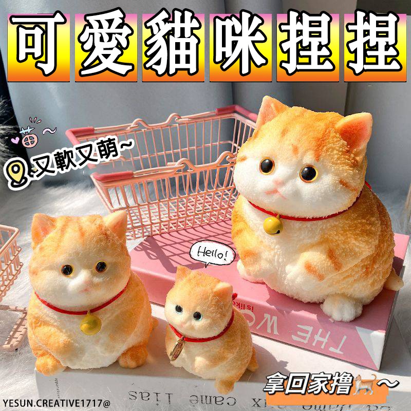 手作超大可愛貓咪捏捏/仿真招財貓發洩捏捏樂/解壓神器/仿真紓壓/解壓/可愛軟Q玩具/解壓玩具神器/紓壓玩具/泥感玩具-細節圖2