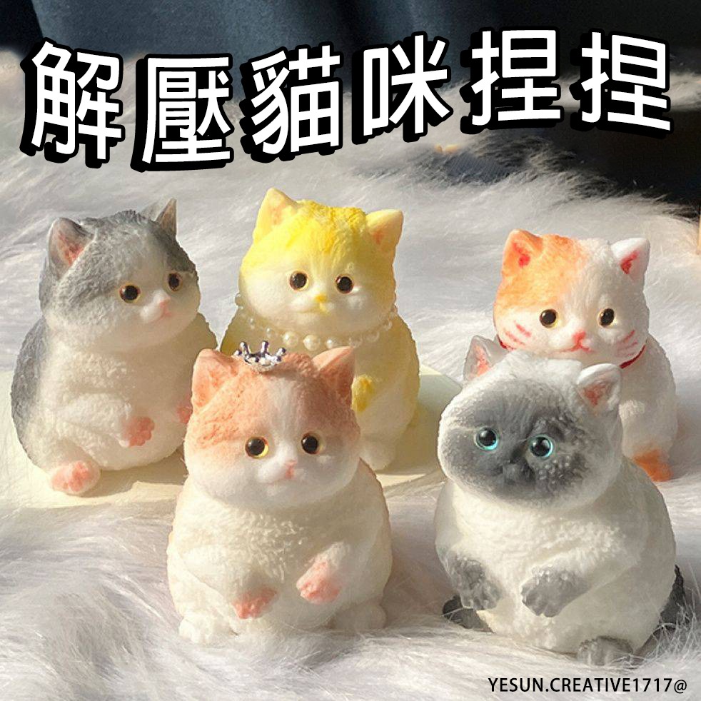 手作超大可愛貓咪捏捏/仿真招財貓發洩捏捏樂/解壓神器/仿真紓壓/解壓/可愛軟Q玩具/解壓玩具神器/紓壓玩具/泥感玩具-細節圖7
